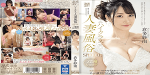 MEYD-879 Kurata Sana แอบเสียวสาวร่าน jav uncensored