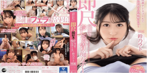 IPZZ-258 Suzuno Uto เล่นเสียวพยาบาลสาวร่านทีเด็ดคลิปเงี่ยน JAV เซ็นเซอร์