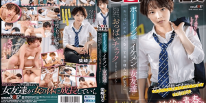 SDJS-232 Haru Shibasaki เล่นเสียวสาวทอม JAV censored