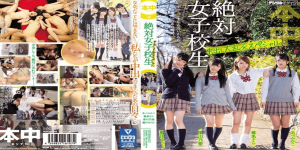 HNDS-053-Miharu-Usa-สาวน้อยใสซื่อพลาดใจในบทเร่าร้อน-av-uncen