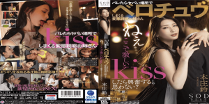STARS-647-Honjo–Suzu-จูบต้องห้ามกลางสถานการณ์เสี่ยงสุดเร่าร้อน