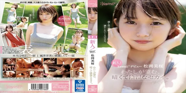 CAWD-581-Mio-Matsuoka-JAV-เซ็นเซอร์-สาวหวานกับฉากรักสุดเร่าร้อน