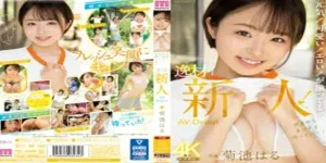 midv-541-haruk-ikuchi-javhd-uncensored-ดูหนังjavไม่เซ็นเต็มเรื่องภาพชัด4k