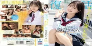 mudr-227-kanon-kanade-jav-uncensored-ดูฟรีหนังดังไม่มีโฆษณาคั่น